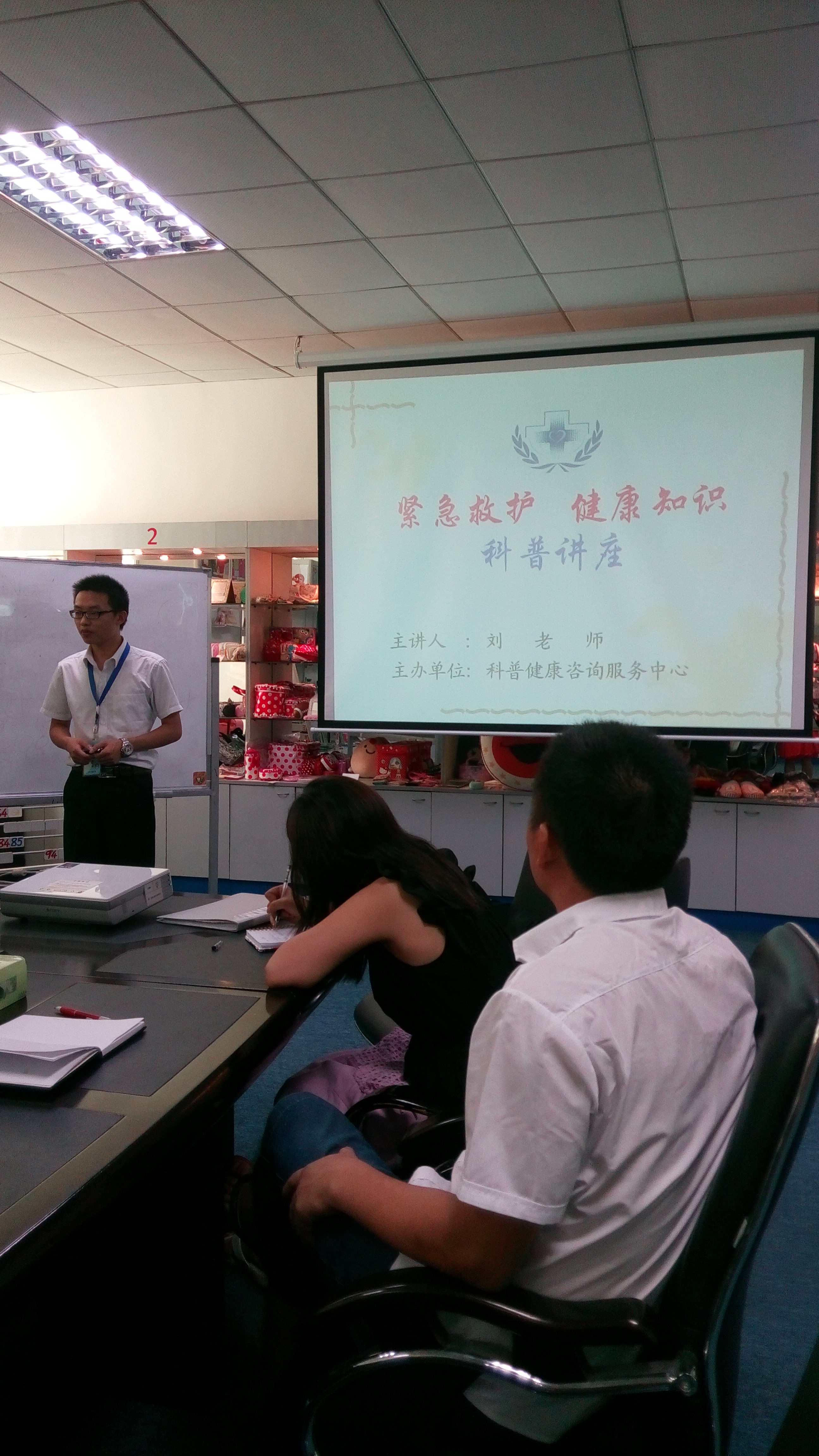 2015年6月15日 公益講座《珍惜生命，關(guān)愛健康》活動